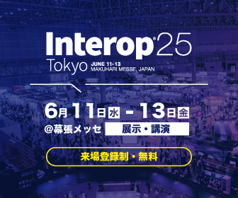 Interop Tokyo 2025（2025年6月11日〜13日）に出展いたします。