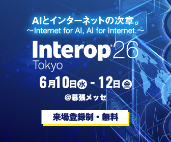 Interop Tokyo 2026（2026年6月10日〜12日）に出展いたします。