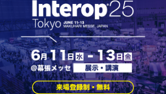 [:ja]Interop Tokyo 2025（2025年6月11日〜13日）に出展いたします。[:en]Interop Tokyo 2025[:]